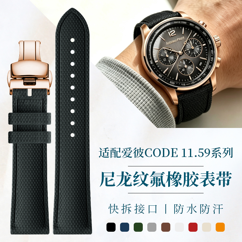 Nylon‑Texture FKM Fluororubber - Audemars Piguet Watch Code 11.59 ulasan dan harga
